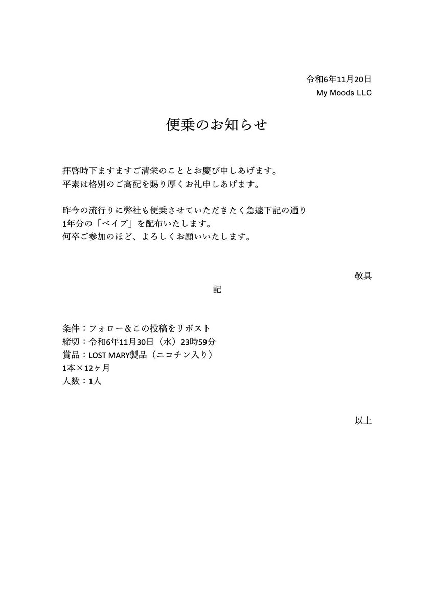 遅くなりました。一年分どうぞ。