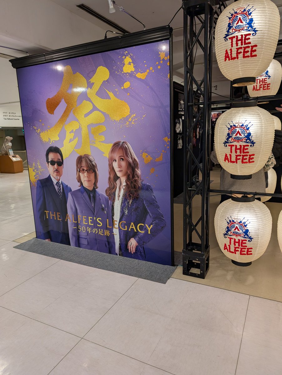 chaskarose0038's tweet photo. さらば寄席で渋谷に来ているんだけど、時間つぶしに何気に寄った所でこんなのやってた👏
思わず入って観ちゃった🥹
時間が無くてパラッとしか観れなかったのが残念😭
５０年ずっと活動しているのが純粋に凄い！！
ちょっとだったけど、楽しませてもらいました、ありがとう、ありがとう🙂‍↕️ https://t.co/IIUZzLXaEs