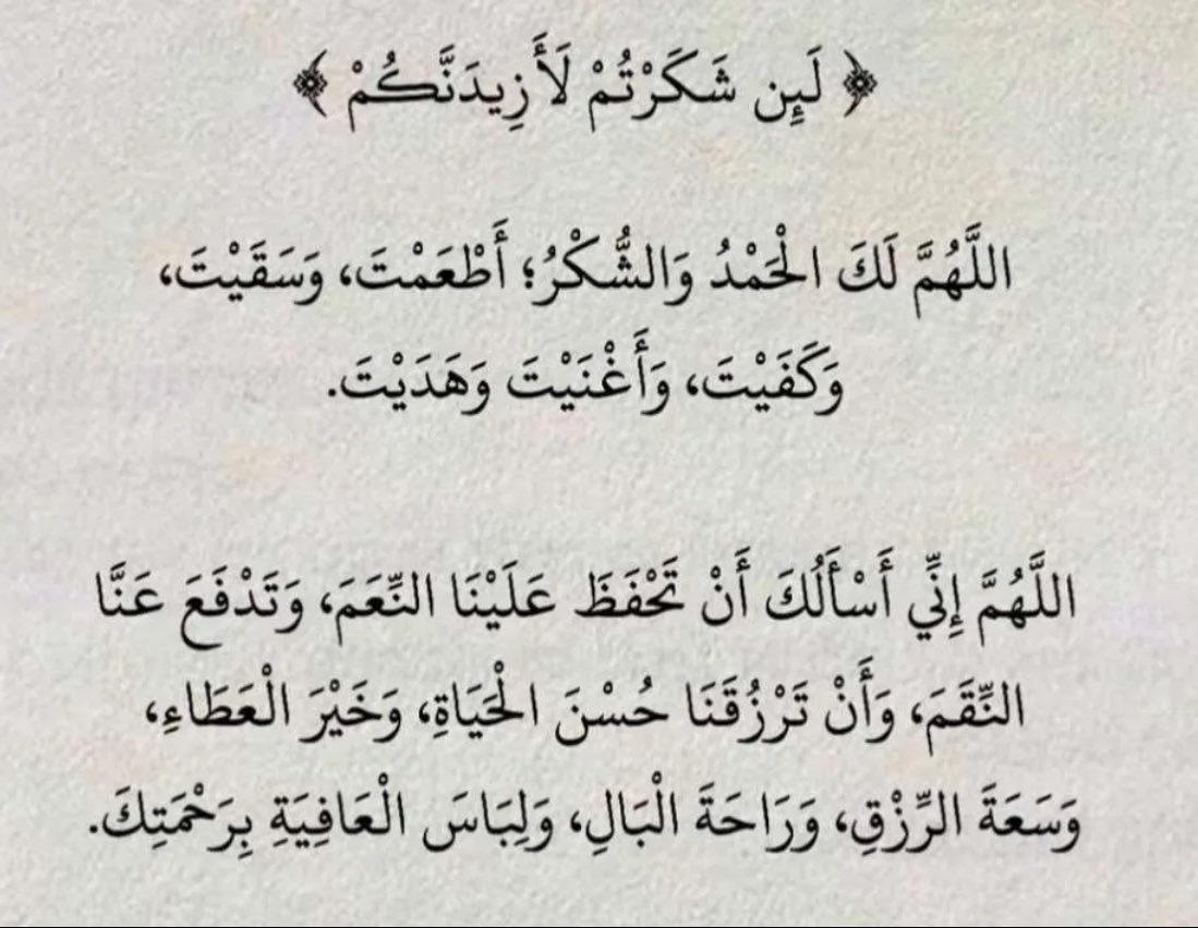 الحمدلله دائماً و أبداً 🌺