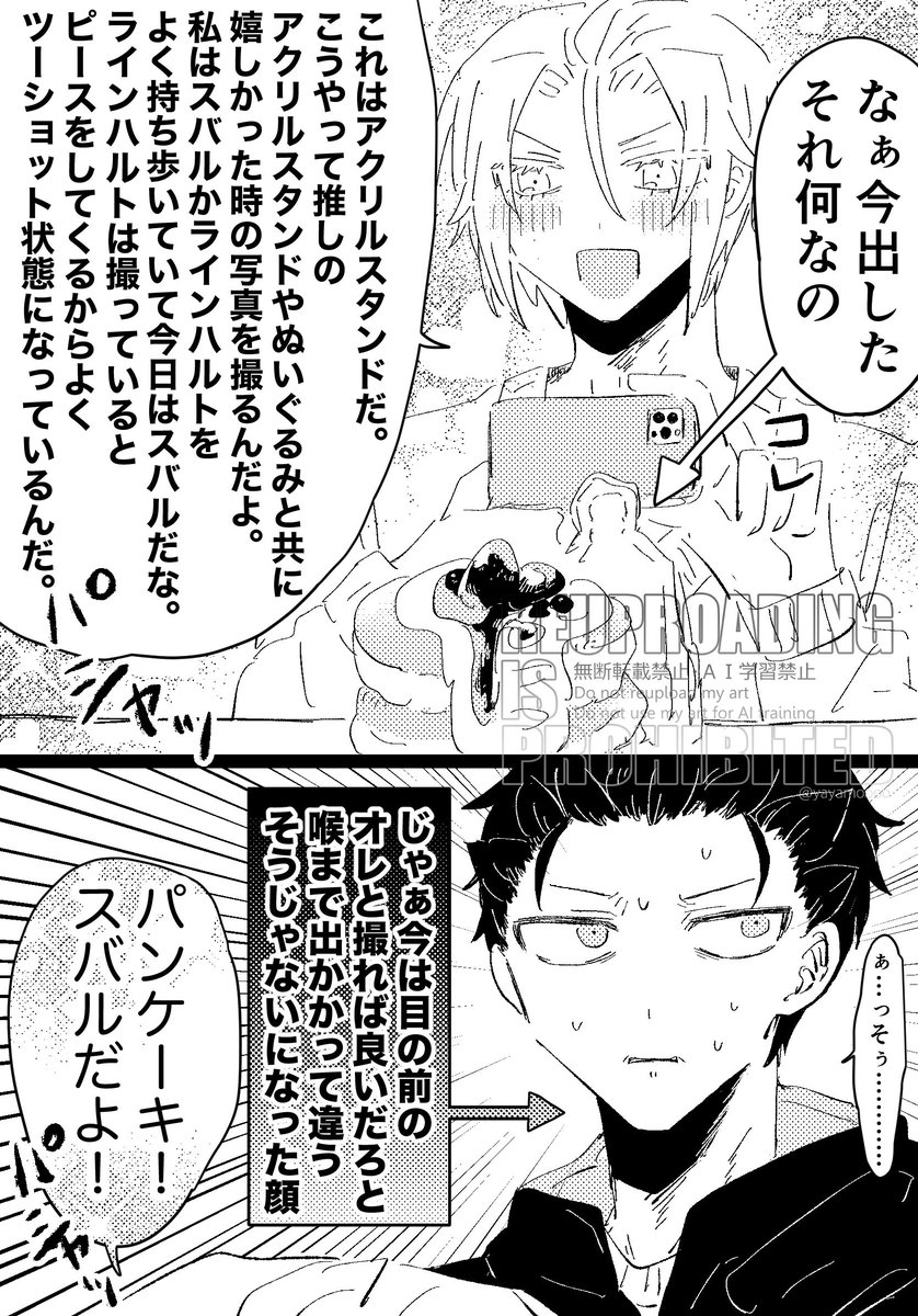 スバユリ
※メチャ～～謎時空現パロ
※別に付き合ってない
※推し活楽しいユユと推されてるスくん 