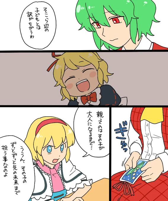責任 