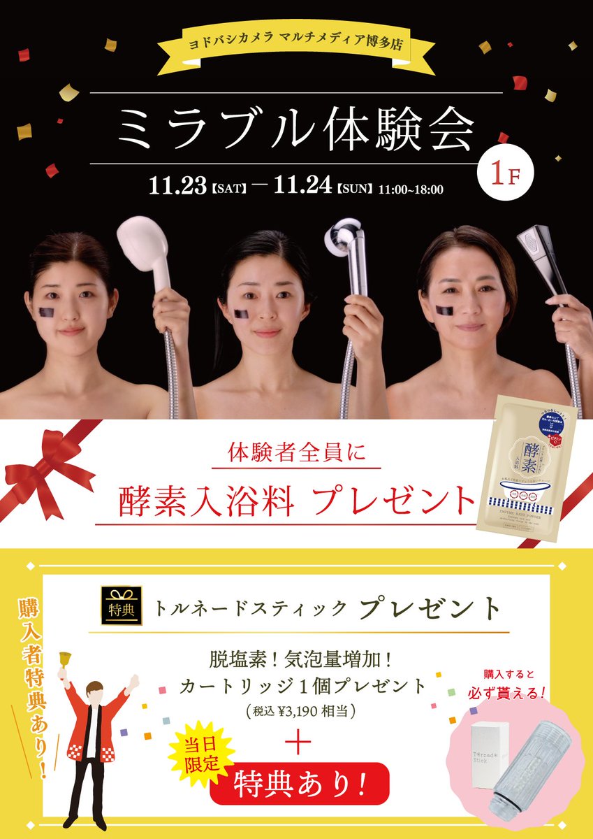 期間限定‼ミラブルzero体験できます✨】 通常は展示のみの #ミラブル 