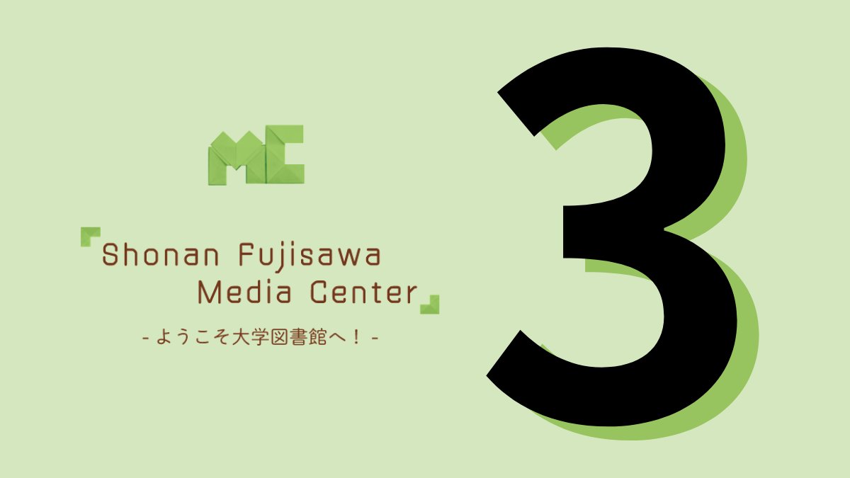 KeioSFC's tweet image. \SFC万学博覧会2024まであと3日🍁/
📚メディアセンター企画📚ようこそ大学図書館へ📚
3Dプリンタ体験や、メディアセンター館内での謎解きイベント「カモからの挑戦状」で、大学図書館を体感してみませんか?
どちらも事前申込不要で、当日参加していただけます!
#SFC万学
expo.sfc.keio.ac.jp/2024/ja/