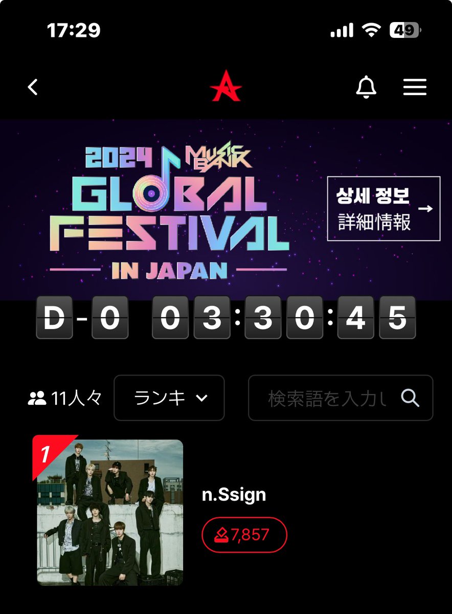 4thChizuko's tweet image. 今日の21:00締め切り〜🗳️ 
タイマーセット🙆‍♀️
#ALLCHART 
#2ROUND 
#ポチ活