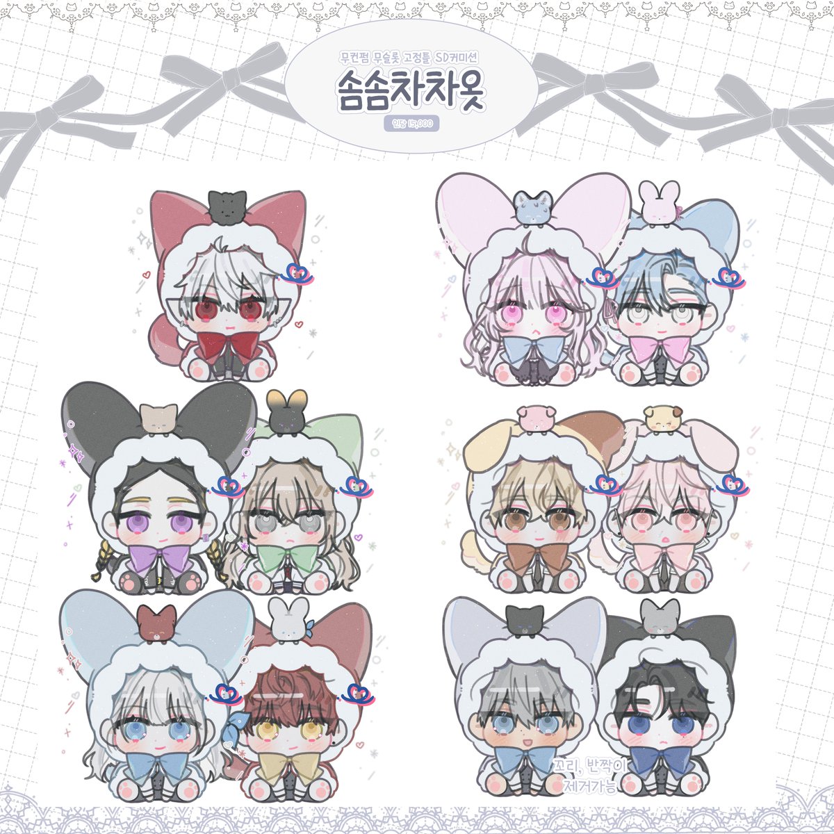 kunkamza's tweet photo. ❄️#RT♡❄️
#커미션 #Commission

겨울 기념 고정틀 SD 커미션
목표 금액 달성 시 RT추첨 1페어 그려드립니다.

동물후드 동물자유 1인 1.5 

 공지 https://t.co/BhFMVPIebM
신청 및 문의 https://t.co/yJ6OJr377H https://t.co/edLURZla3B