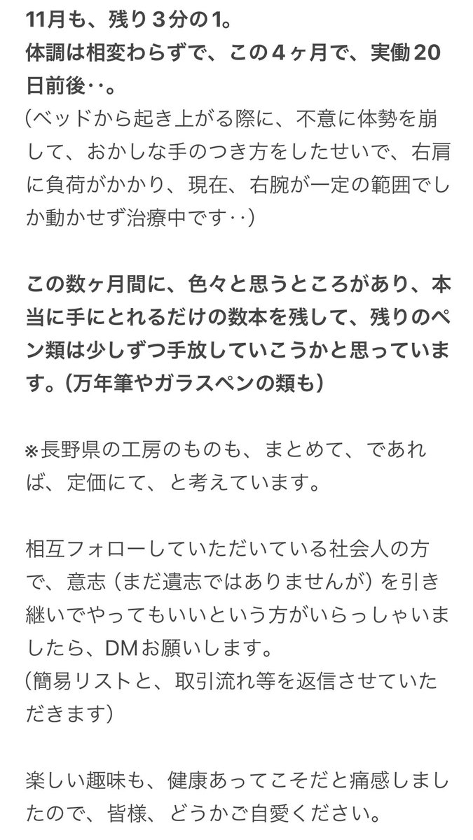 unagi7star's tweet photo. ご無沙汰しております。
dm等返信できずすみません🙇
※残りは画像にて失礼します https://t.co/YxMupOYL3F