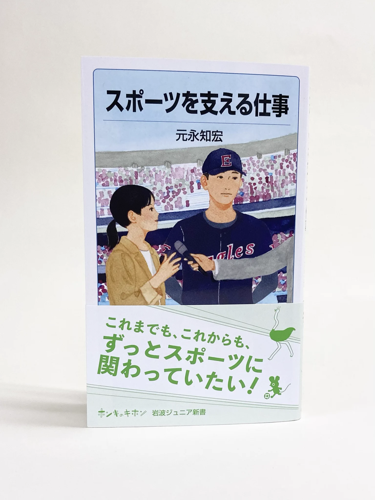 岩波ジュニア新書 on X: 