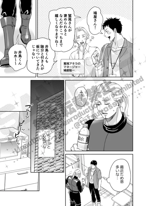 距離感おかしくなり始める二人の濃厚接触は電子書店でどうぞ! 