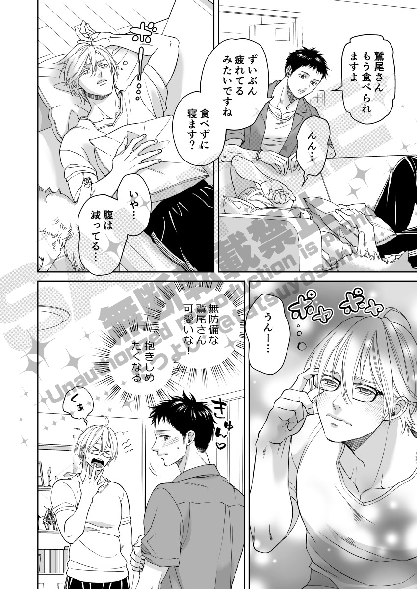 距離感おかしくなり始める二人の濃厚接触は電子書店でどうぞ! 