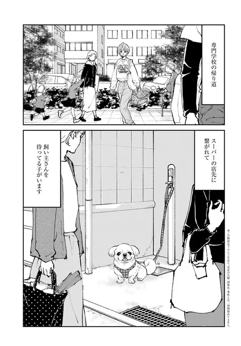 🔔更新情報🔔

『DOG SIGNAL』(作:みやうち沙矢@DogSignal)
第53話①を公開しました!
いつも飼い主を待っているあの子🌤どうぞお楽しみください!

https://t.co/Vvr74hnWP0

#カドコミ #コミックブリッジ #うちのこシグナル 