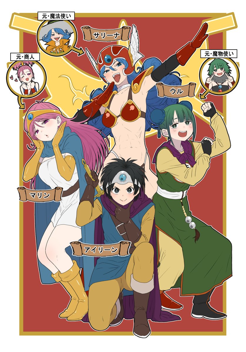 アリアハンの幼馴染四バカが魔王討伐の旅に出た設定でドラクエやってた 