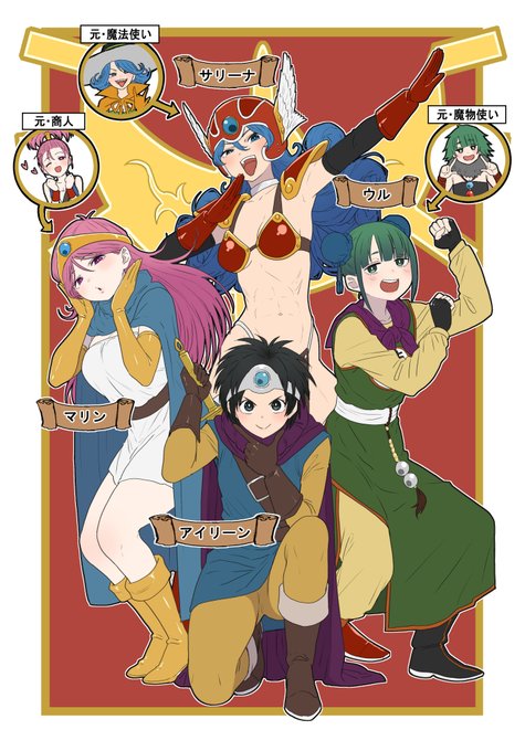 アリアハンの幼馴染四バカが魔王討伐の旅に出た設定でドラクエやってた 