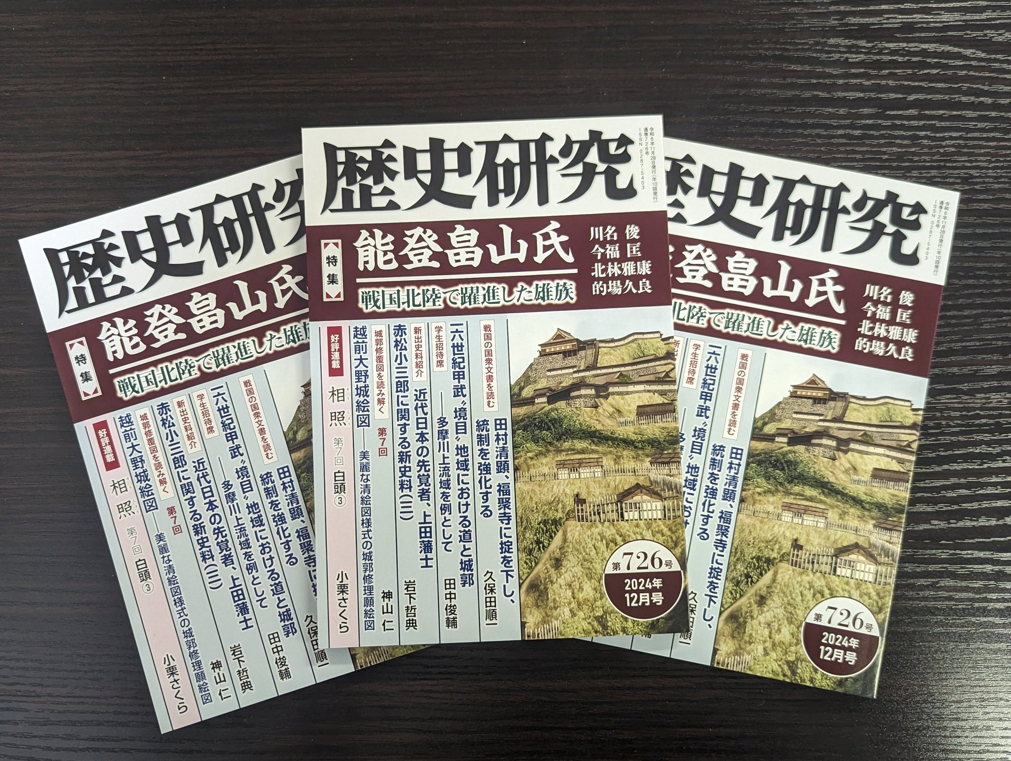 鴻巣町史 昭和7年刊行の復刻版 埼玉県郷土誌叢刊 初版