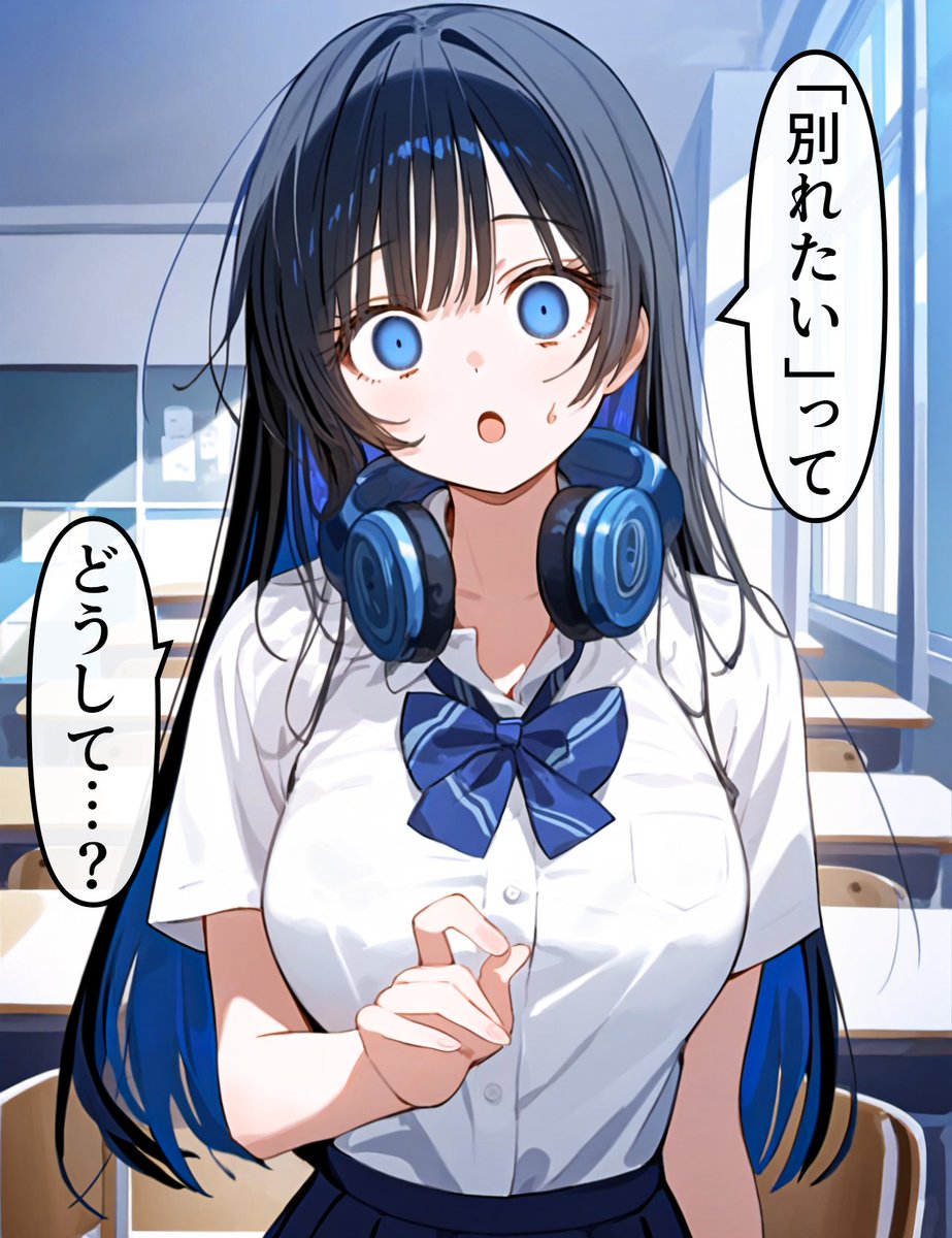 ヘッドホン少女の秘密 [失恋編] (1/12)