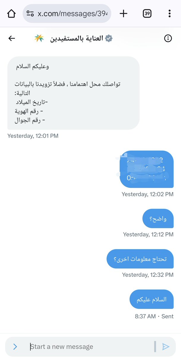 Lateef_ar's tweet photo. @HRSD_Care السلام عليكم

امس تواصلت معكم وللان محد رد!! https://t.co/NmdnfY4Pgv