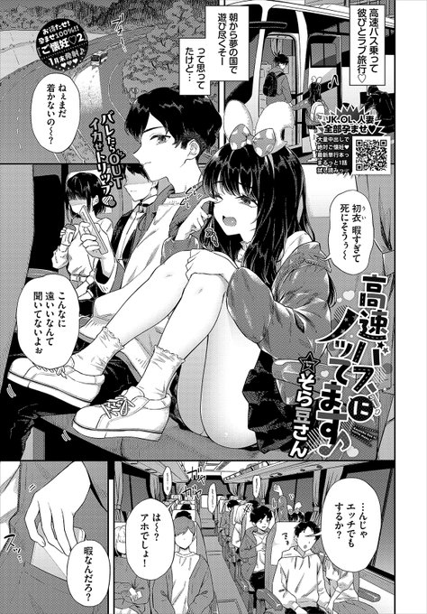 11/22発売のコミックバベルさんに掲載されます!
よろしくお願いしますっ

試し読み→https://t.co/xev2rM8bZq 