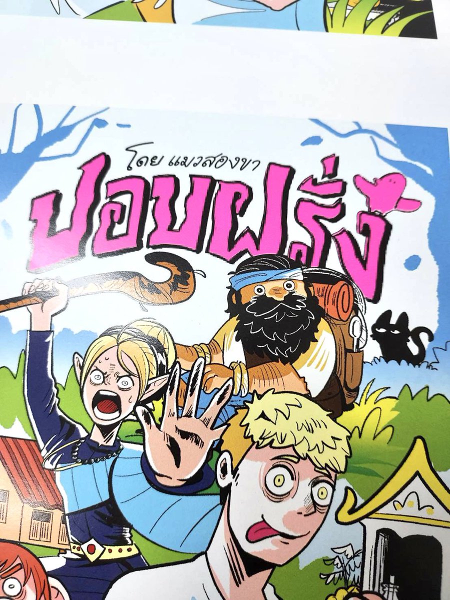 สีแบบระเบิด