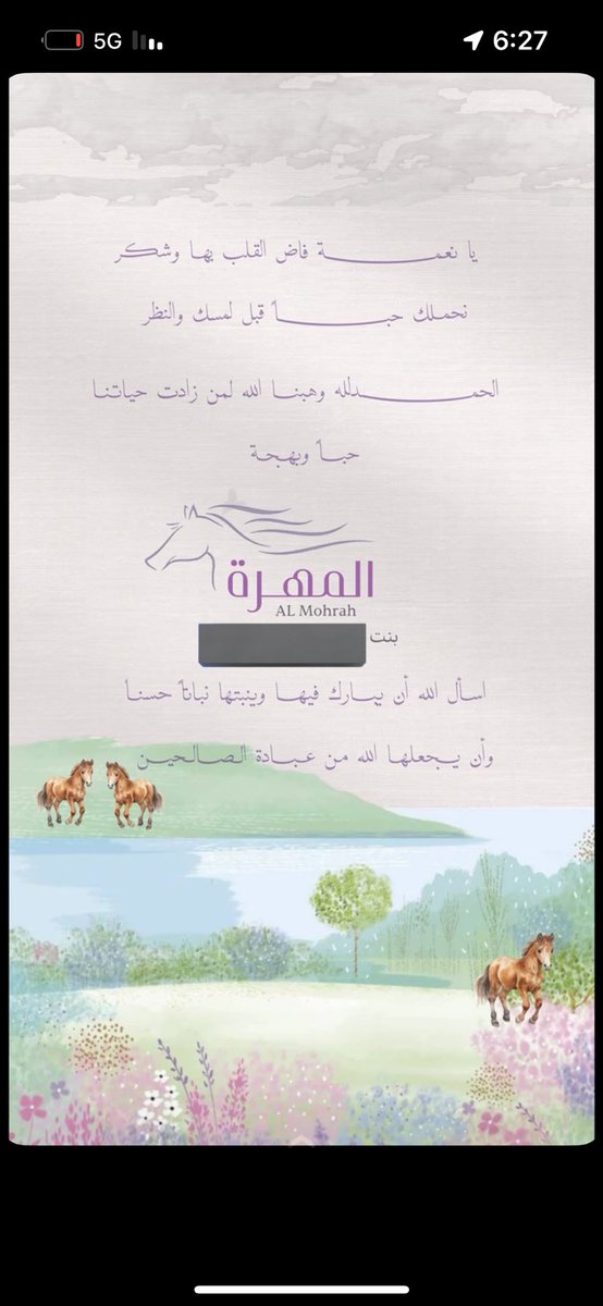 _xlr92's tweet photo. يا مَن أنشأت وجُوده من وجودي، اجعله عُودي إذا ما رقّ عودي..
مرحبًا بثمرة حبّنا الأولـى (المُـهـرة) 💜💜💜💜.
19.11.2024 https://t.co/aVzTGxMDAB