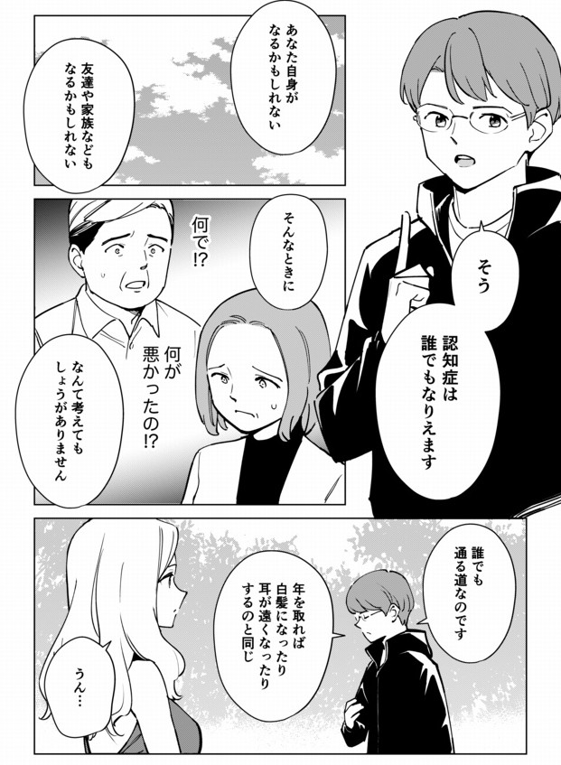 認知症の第一人者の医師も認知症になってしまった、という話(2/2) 