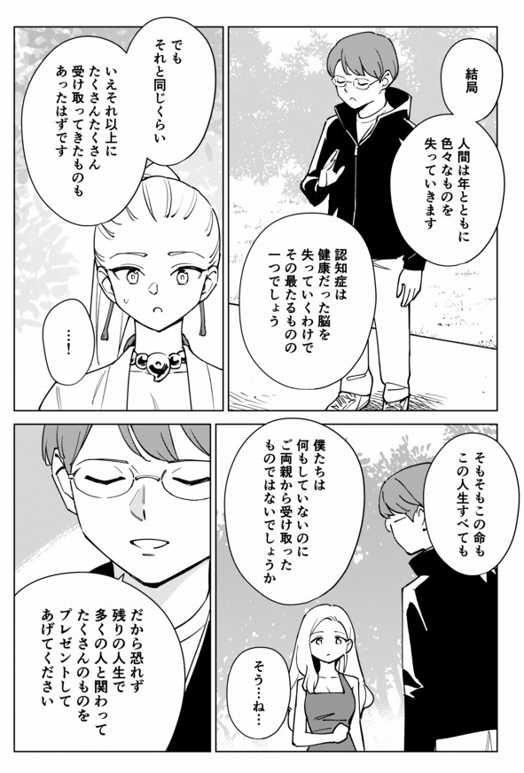 認知症の第一人者の医師も認知症になってしまった、という話(2/2) 