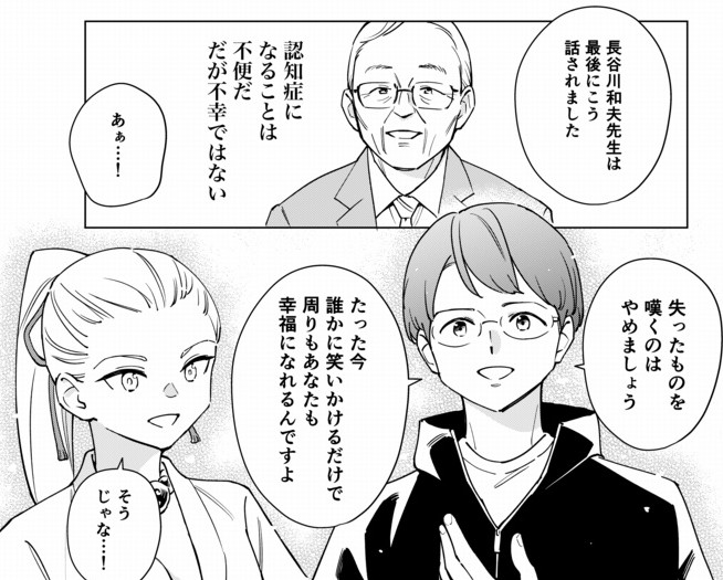 認知症の第一人者の医師も認知症になってしまった、という話(2/2) 