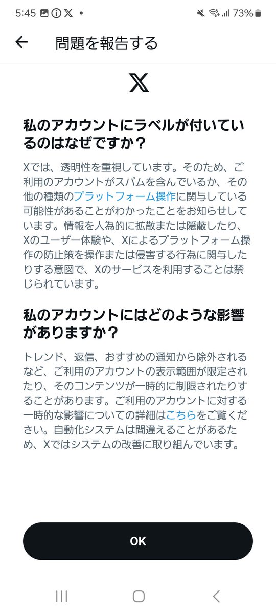 iDOLLyeam's tweet photo. @kirin_niki0318 DMで返事を返しただけなんだよねその後ロックされた(´；ω；｀)しかも仮ラベル？が追加されるし https://t.co/ibDixGAmDI