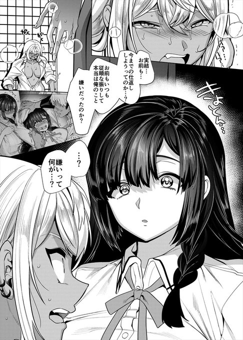 彼女をぞんざいに扱ってたカス男がTSしたら彼女との力関係が狂って色々転落するやつ 