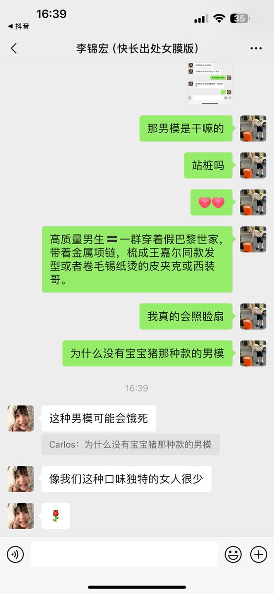 Zhoudunduna's tweet photo. 那男模是用来干什么的 https://t.co/Azm46HQkF0