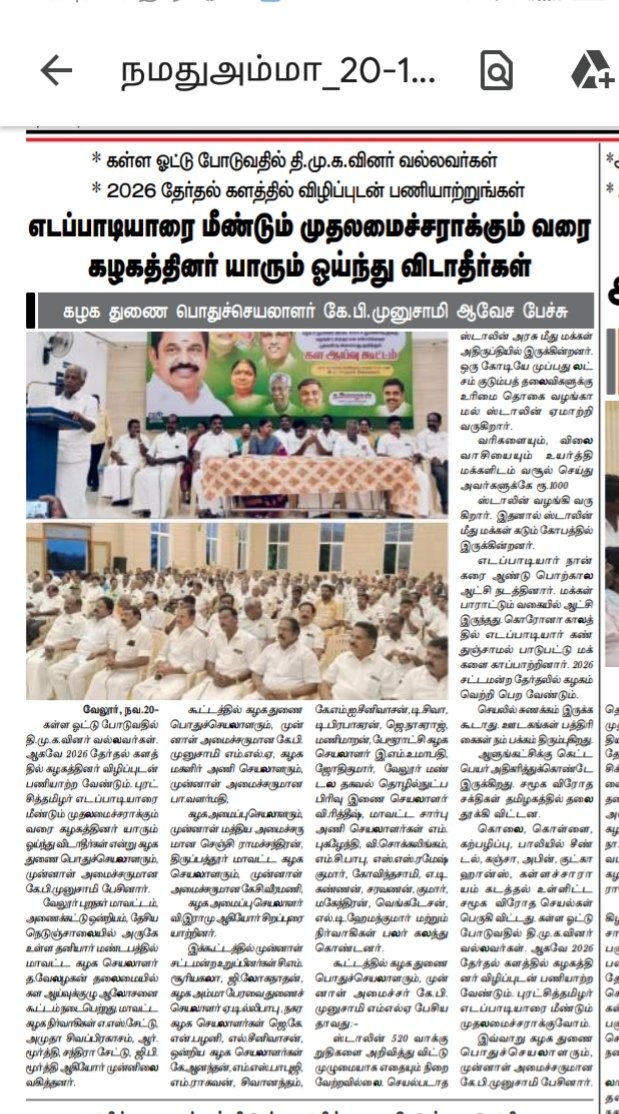 K.G.சுரேஷ் B.Com., வேலூர் புறநகர் மாவட்டம் (@sureshvellore1) on Twitter photo 