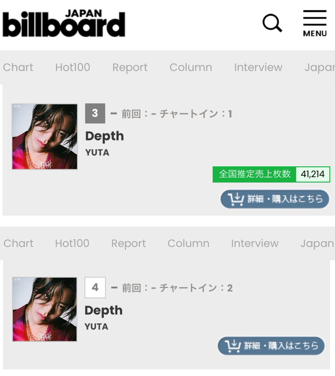 📈 Billboard JAPAN （集計期間: 11/11〜11/17） YUTA「Depth」 📍Top