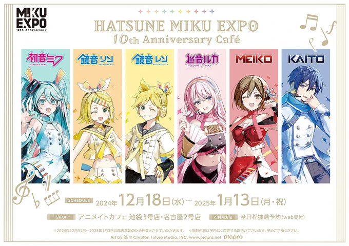 初音ミク デジスタ digital stars アニメイトカフェ 缶バッジ 初音ミク