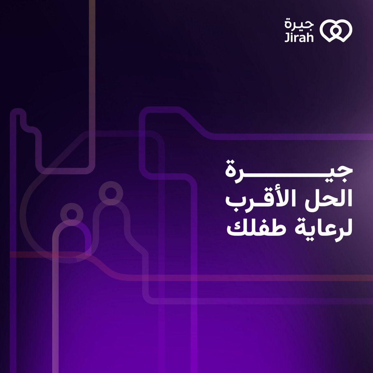 Jirah جيـرة tweet media