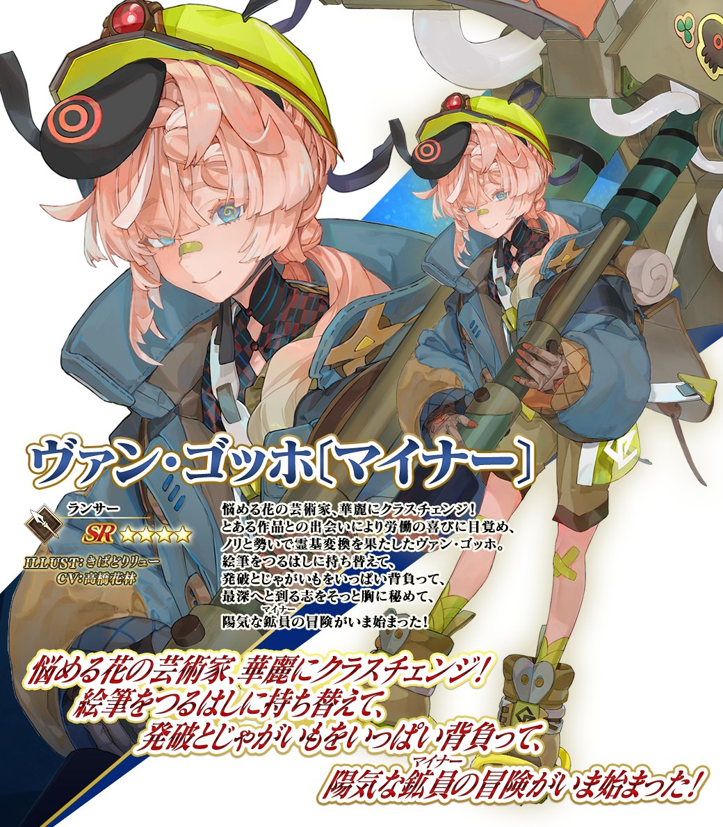 fgo fate ゴッホ Fate/Grand Order Fes. 2025 ～10th Anniversary～」 ゴッホ、ゴッホ