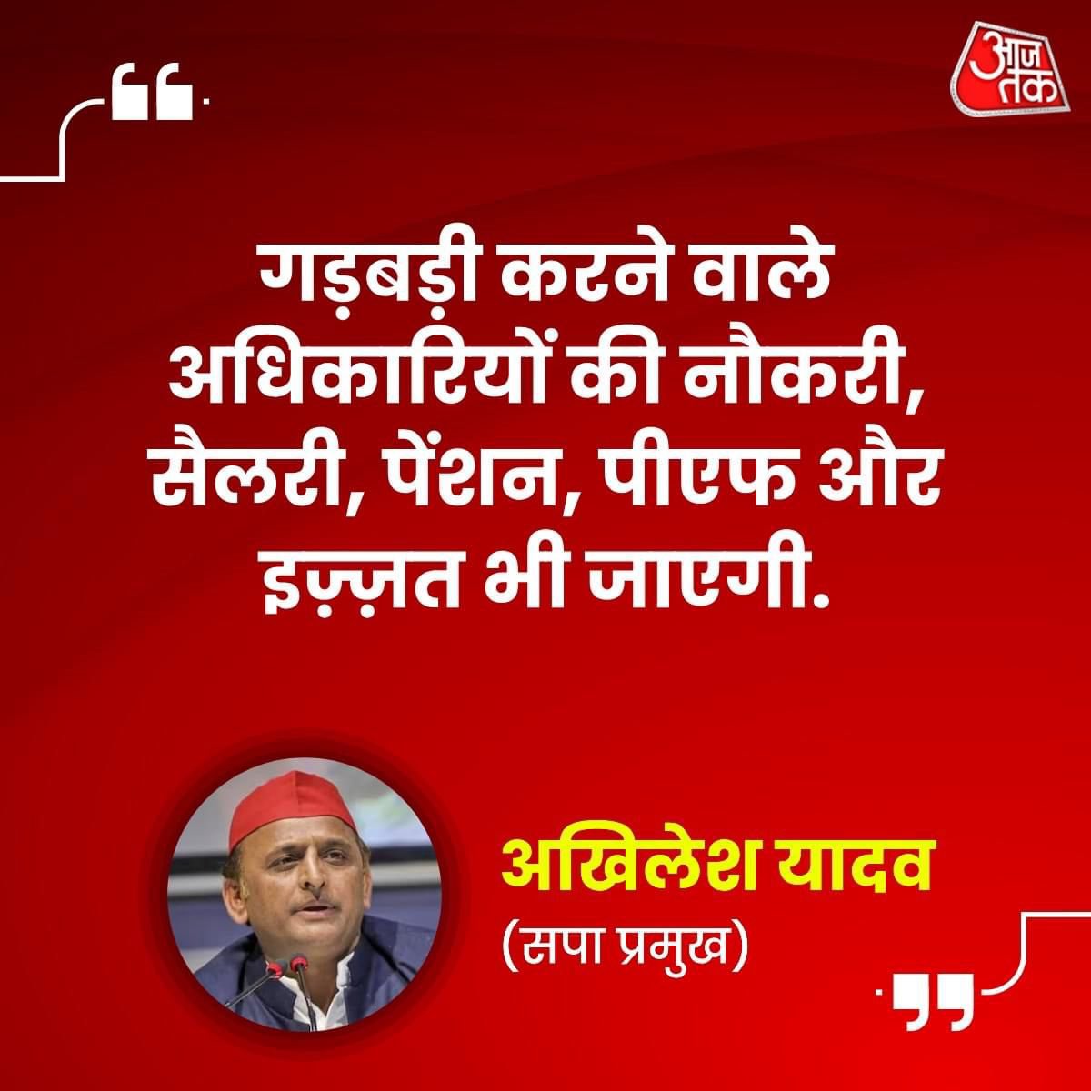 श्री <a href="/yadavakhilesh/">Akhilesh Yadav</a> जी