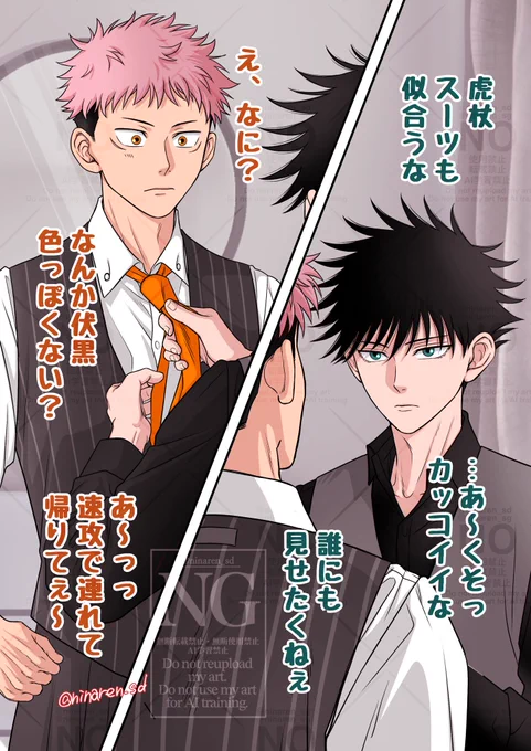 虎伏ぃぃ🚢✨👔 