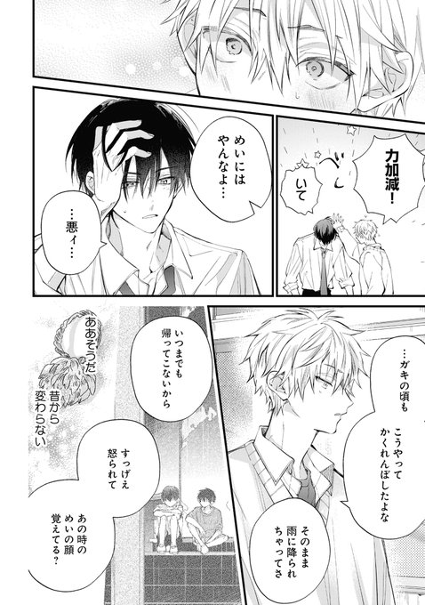 ボーイズラブ 漫画家様ポストカード なはまやらわ その他 2025春のポスカ配布フェア【おうち男子】｜コミコミスタジオ
