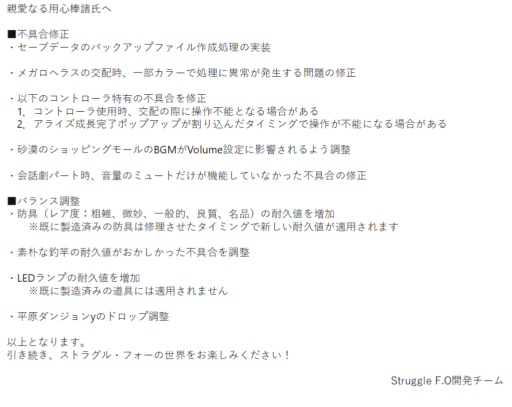 StruggleFO's tweet photo. ■開発からのお知らせ #グルフォー

本日適用予定のアップデート内容をお知らせいたします。 https://t.co/z5TjQek4Aj