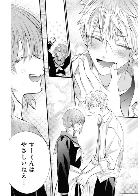 ボーイズラブ 漫画家様ポストカード なはまやらわ その他 2025春のポスカ配布フェア【おうち男子】｜コミコミスタジオ