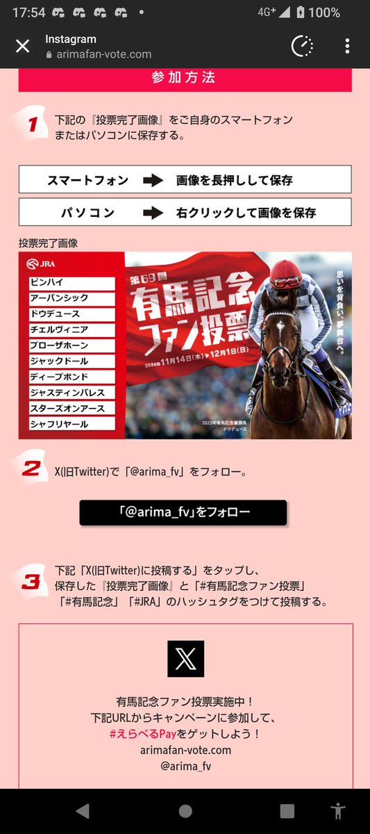 SHIDA12171578's tweet photo. @arima_fv 
#有馬記念ファン投票 
#有馬記念
#JRA https://t.co/DCxFkImIMv