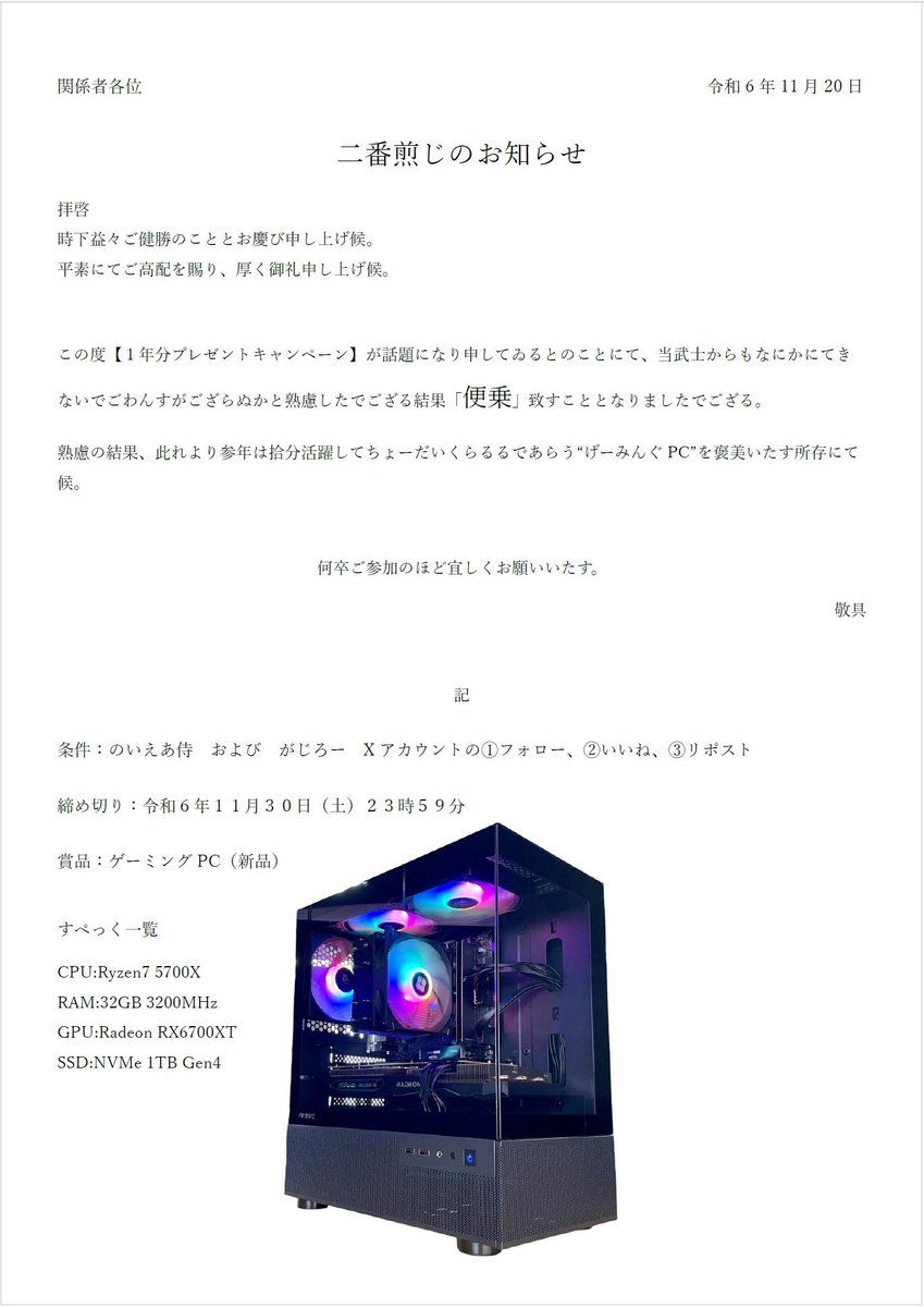 gajiro (@gajiro15) on Twitter photo お侍さんと1年分企画。正直言って1年以上遊べますね。
@gajiro15 <a href="/noiezam_com/">【公式】PC'Artsのいえあ侍🖥⚔️フルオーダーメイドPC制作・販売</a>
よろしくお願い致します。
#一年分プレゼント #ゲーミングpc お侍さんと1年分企画。正直言って1年以上遊べますね。
@gajiro15 <a href="/noiezam_com/">【公式】PC'Artsのいえあ侍🖥⚔️フルオーダーメイドPC制作・販売</a>
よろしくお願い致します。
#一年分プレゼント #ゲーミングpc