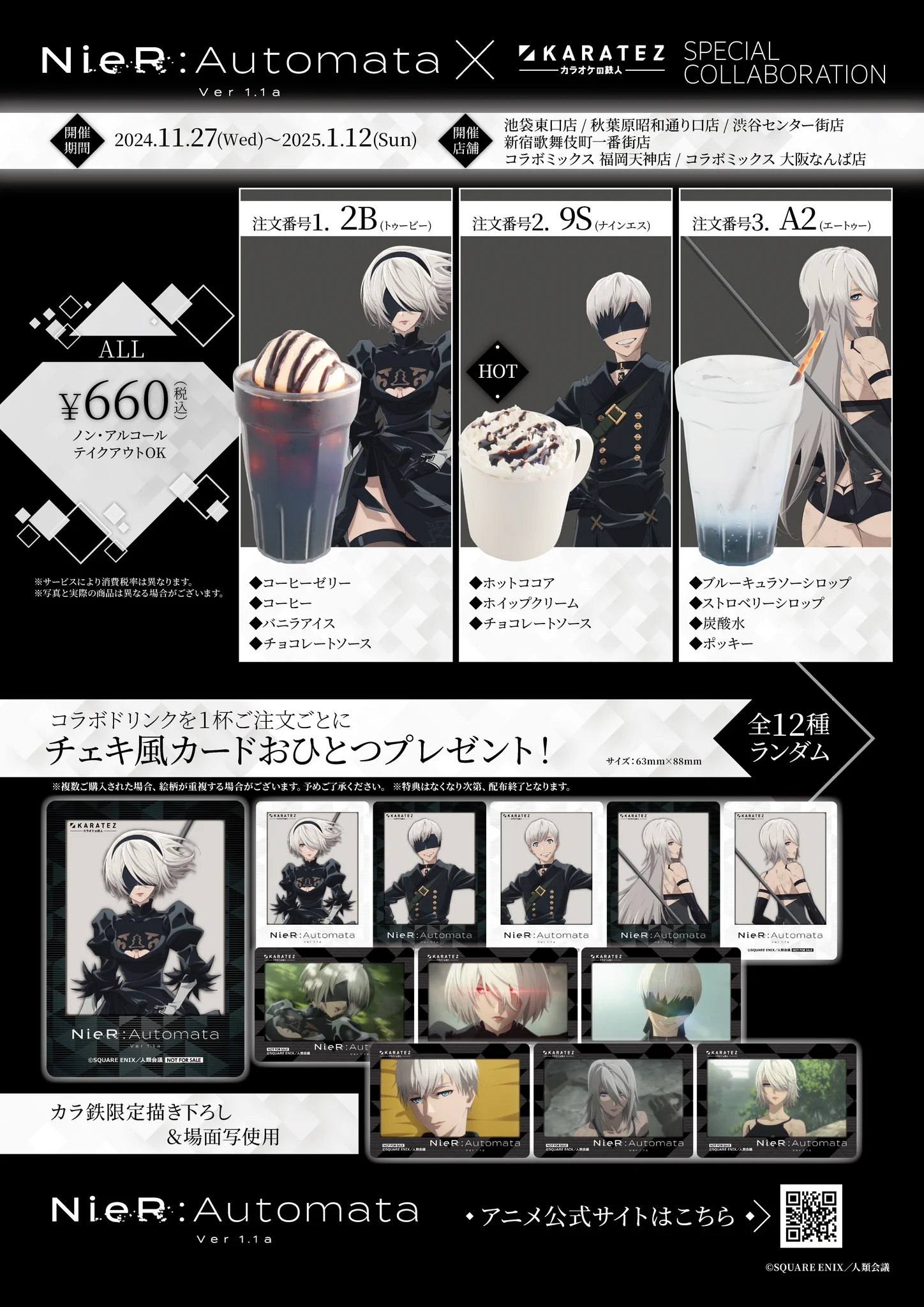 カラオケの鉄人コラボ公式 on X: 