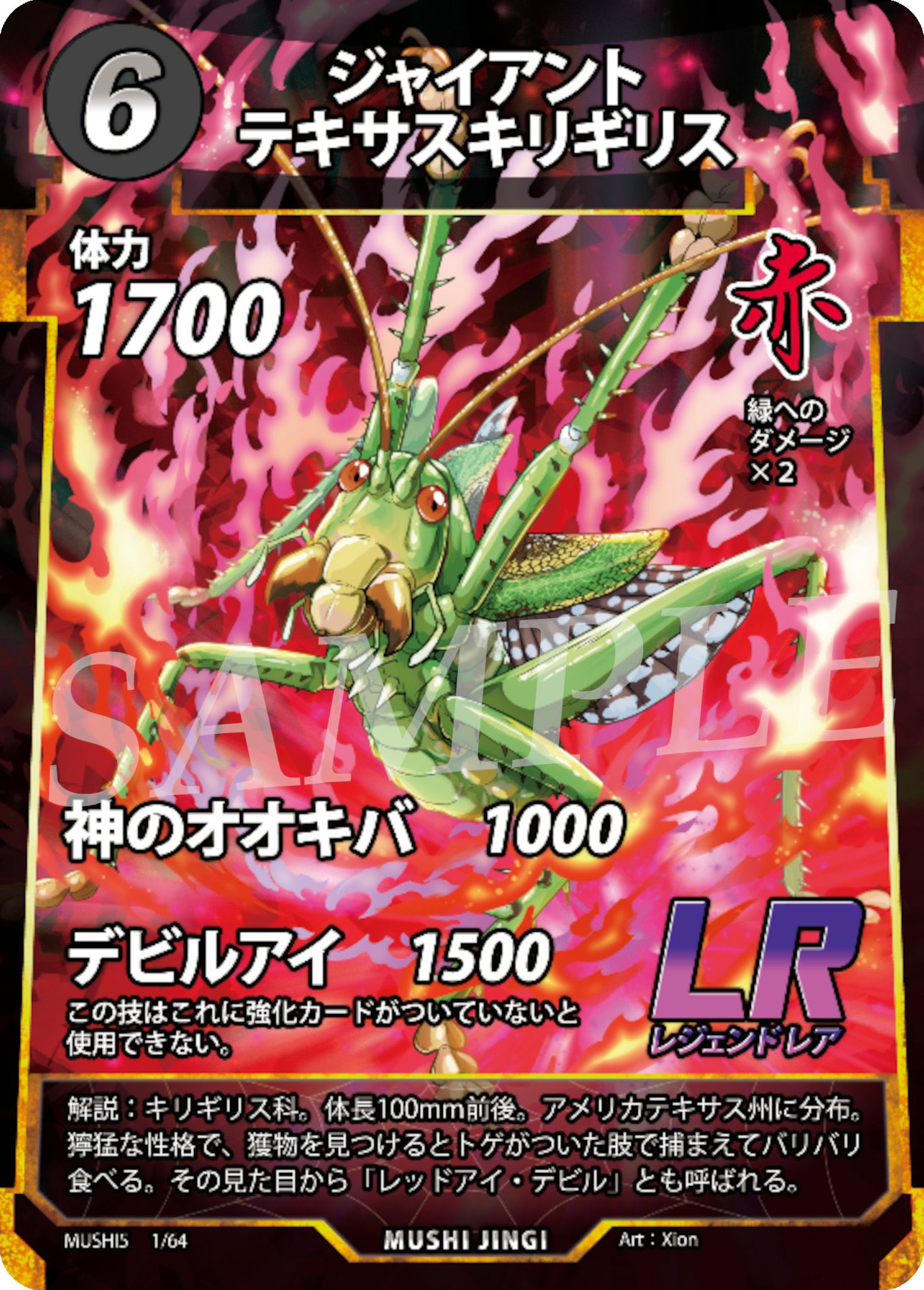 蟲神器 白銀ハンデスデッキ LR 第5弾 白銀蜘蛛の糸 - メルカリ