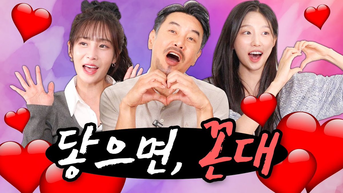 [정예인]

[EN] [같이묵자] 출연자 셋 중에 한 명만 빠지면 러블리'S (feat. 유지애, 정예인)
🔗 youtu.be/AFf_G3JLLvo?si…

#정예인 #JEONGYEIN
#써브라임 #SUBLIME