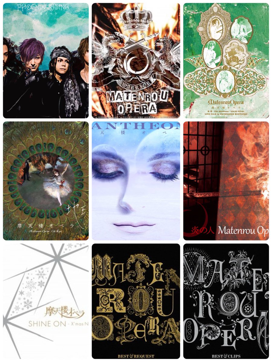 摩天楼オペラ 〜BEST & REQUEST〜