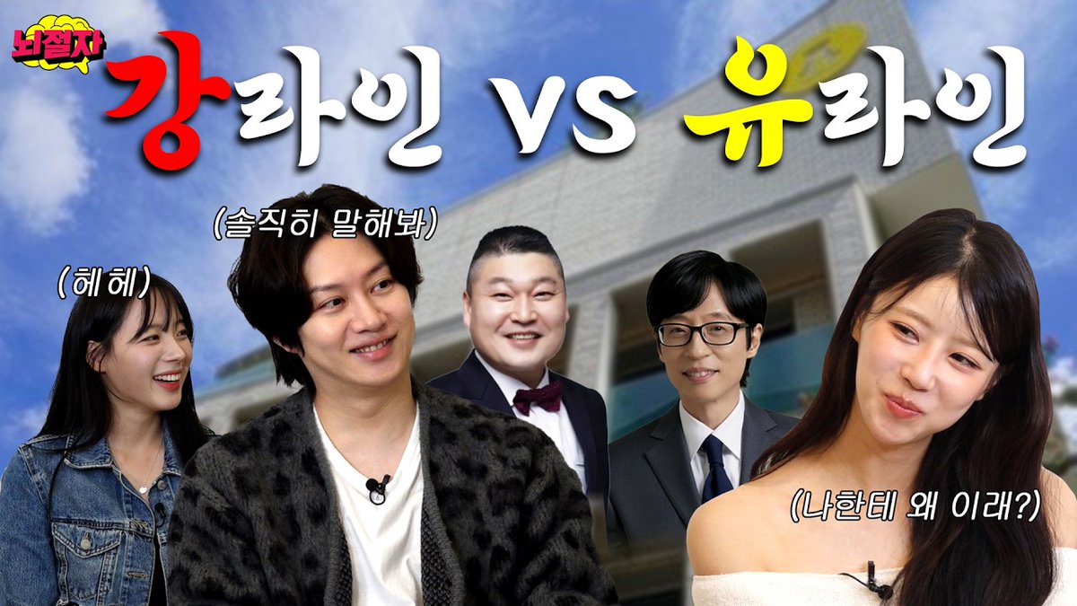[EN] 수요일 동료 지원이 vs 금요일 동료 미주 그리고 두 여자 사이의 희철이! [뇌절자S2 | EP07]

youtu.be/iOI0HgGPERM?si…

#러블리즈 #이미주