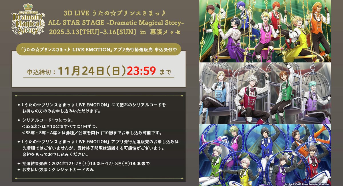 SALE／60%OFF】 うたの☆プリンスさまっ♪CD 3月20日に出品