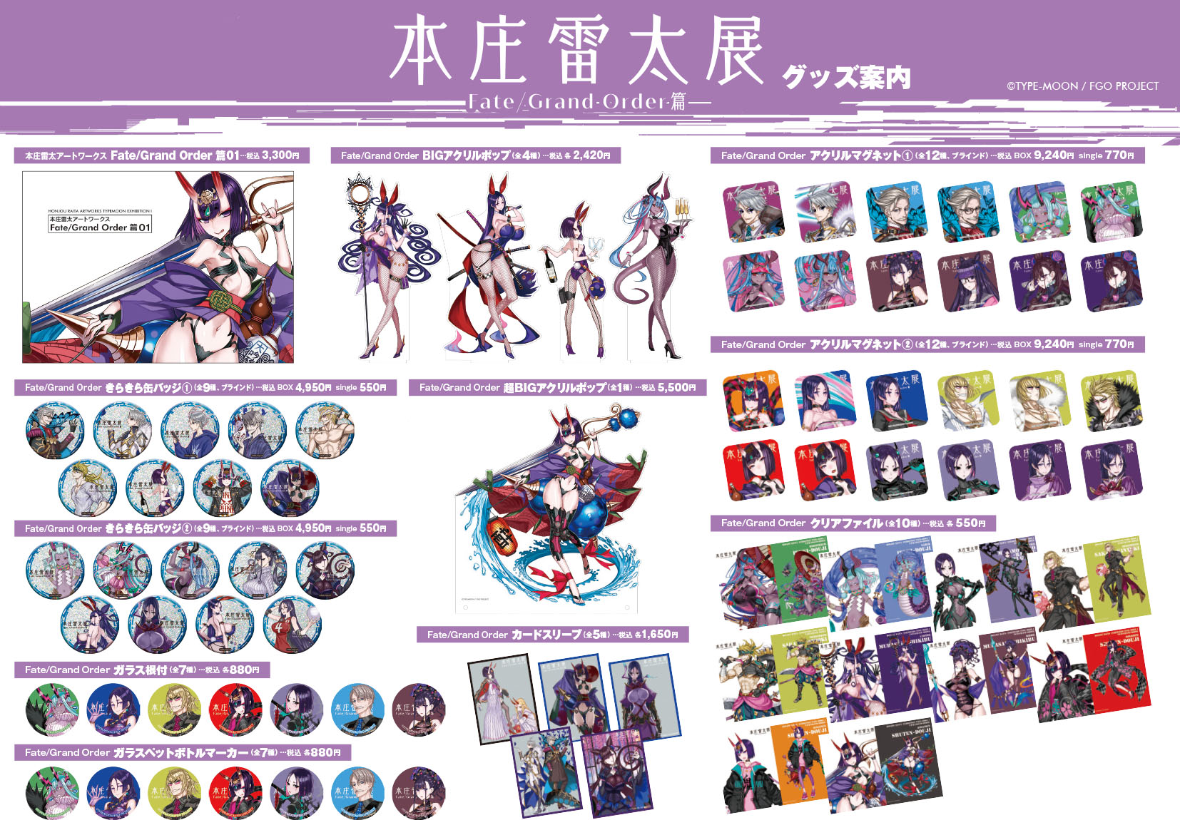 おまけ付き 会場限定 C100 落書き本セット RAITA 本庄雷太 FGO おまけ付き 会場限定 C100 落書き本セット RAITA 本庄雷太 FGO