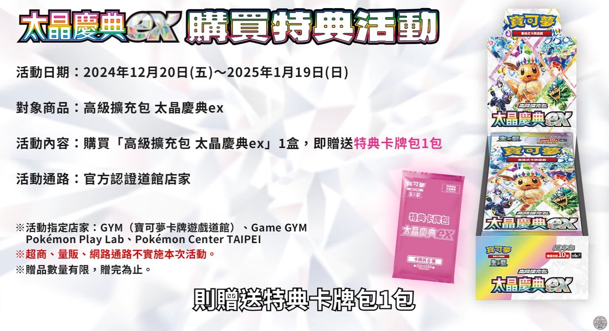 英語版で登場していたプロモカード「ゲッコウガex SAR」「キングドラex