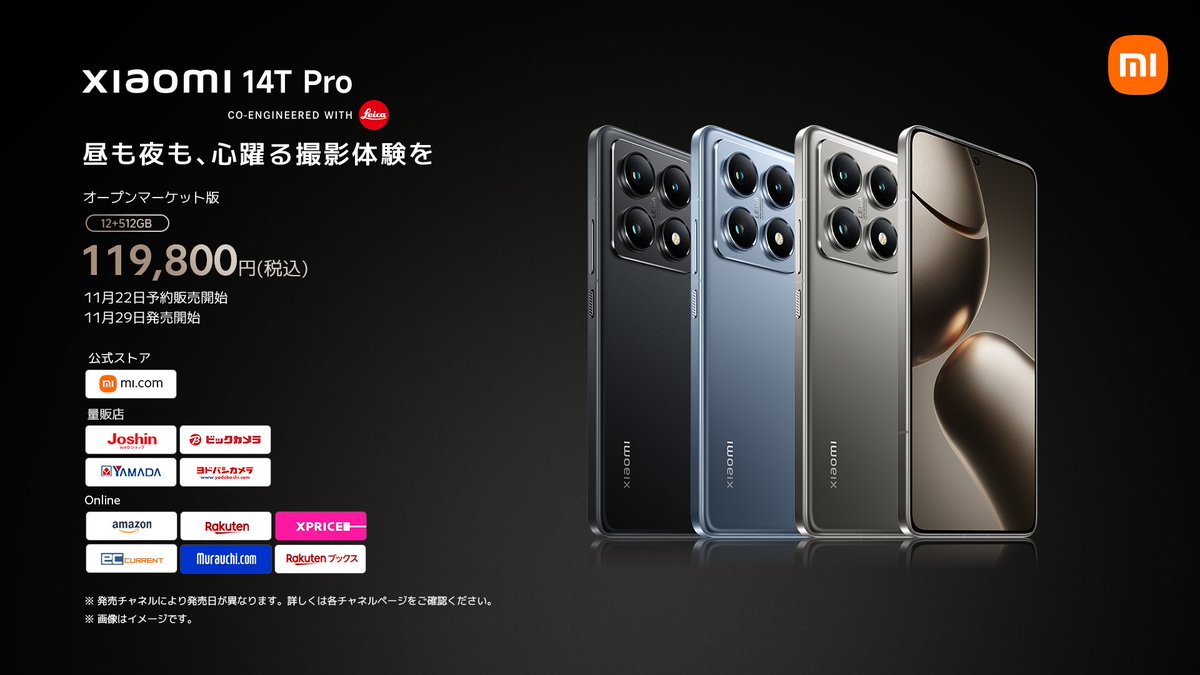 Xiaomi 14T pro 日本版 すべての仕様と機能 Xiaomi 14T Pro | Xiaomi 日本