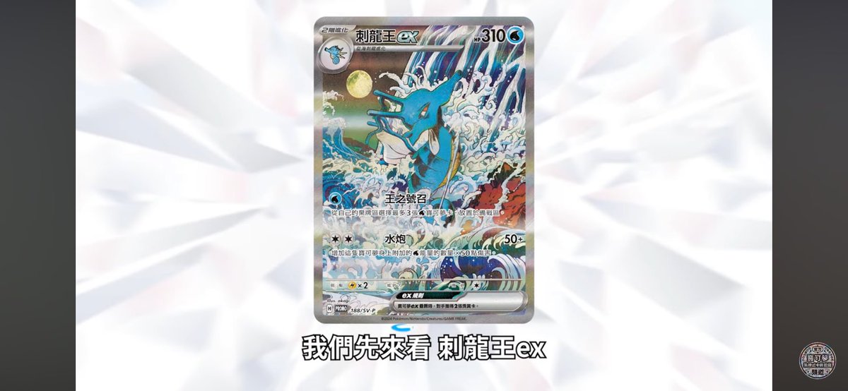 海外ポケカ ニュース🍄】 台湾ポケモン公式チャンネルより浮世絵風